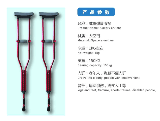 Aluminum underarm Crutch 